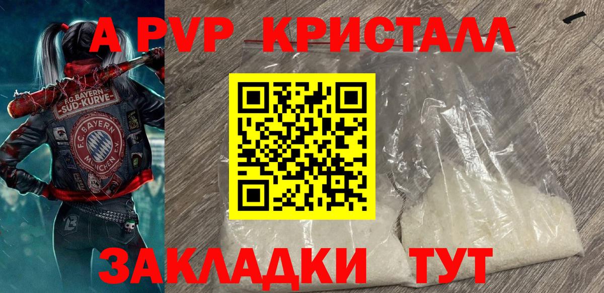 как найти   Вход с VPN  Елабуга  Alfa_PVP мука  A PVP Соль 
