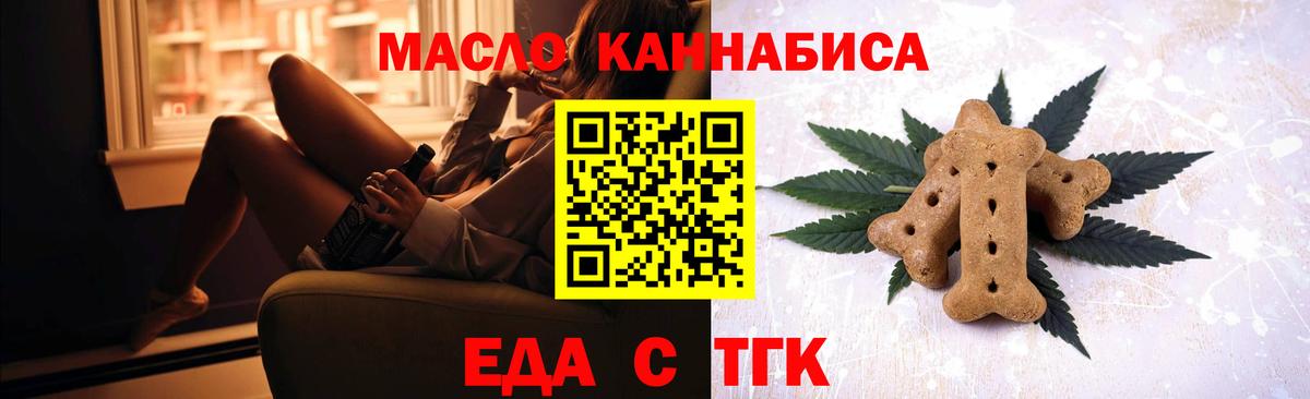 Елабуга  Cannafood марихуана  Вход с VPN 