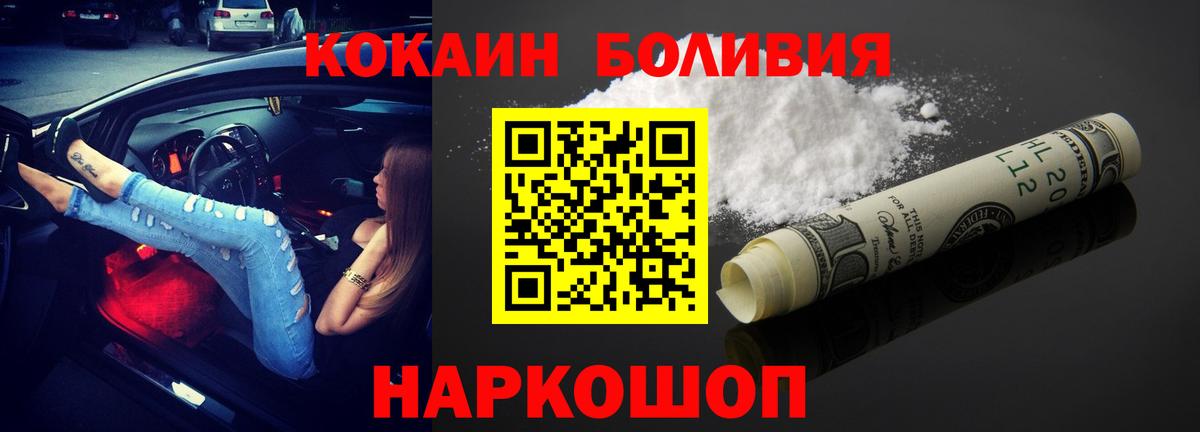 Елабуга  Cocaine 97%  закладка  Вход с VPN  Cocaine Fish Scale 