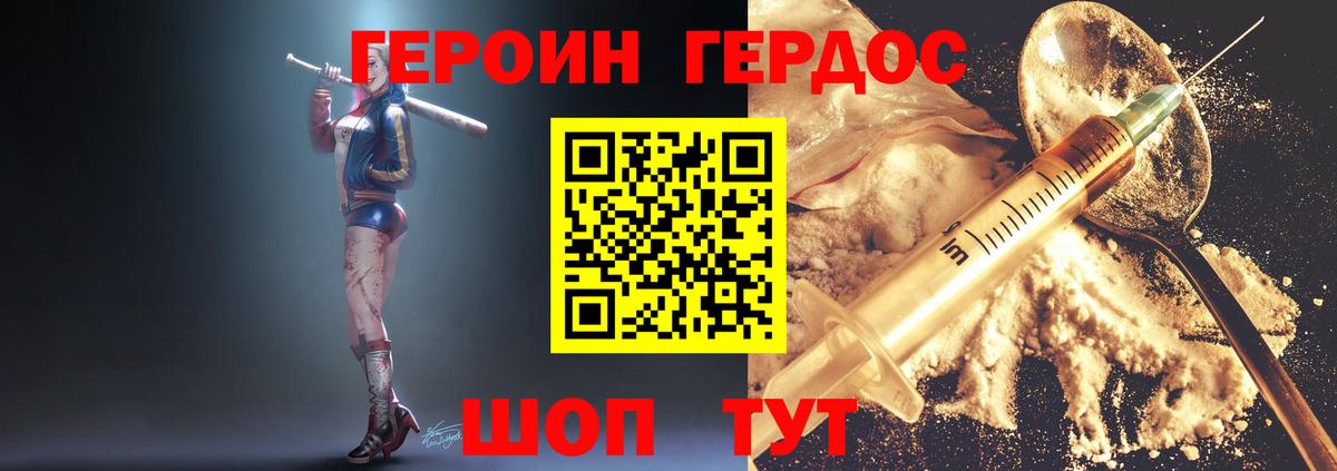 Героин герыч  Героин  Елабуга  Вход с VPN 