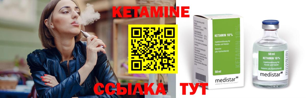 Кетамин VHQ Елабуга