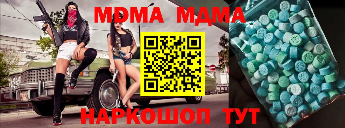 МДМА Molly  МДМА кристаллы  Елабуга  Вход с VPN 