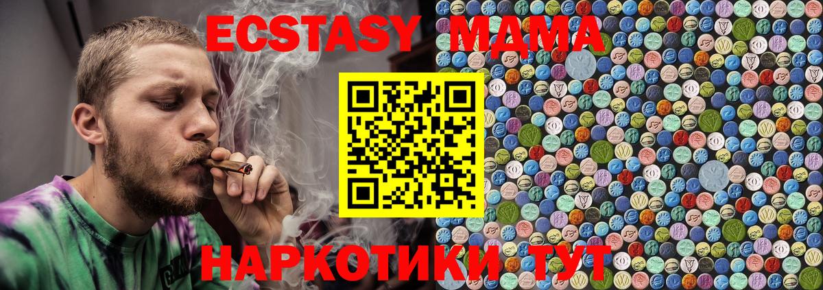 МДМА кристаллы Елабуга
