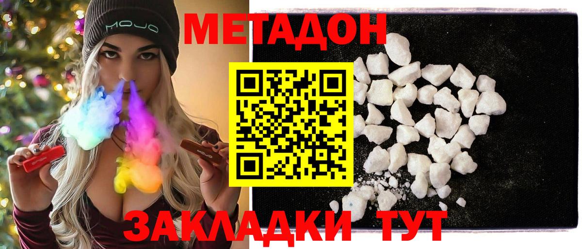 Метадон белоснежный  Вход с VPN  МЕТАДОН белоснежный  Елабуга 